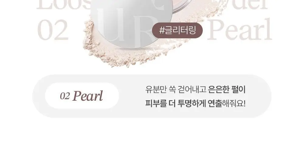 [OY단독기획/보송블러링] 바이유어 세럼핏 루스 페이스 파우더 10g 단품/기획 상세페이지 9